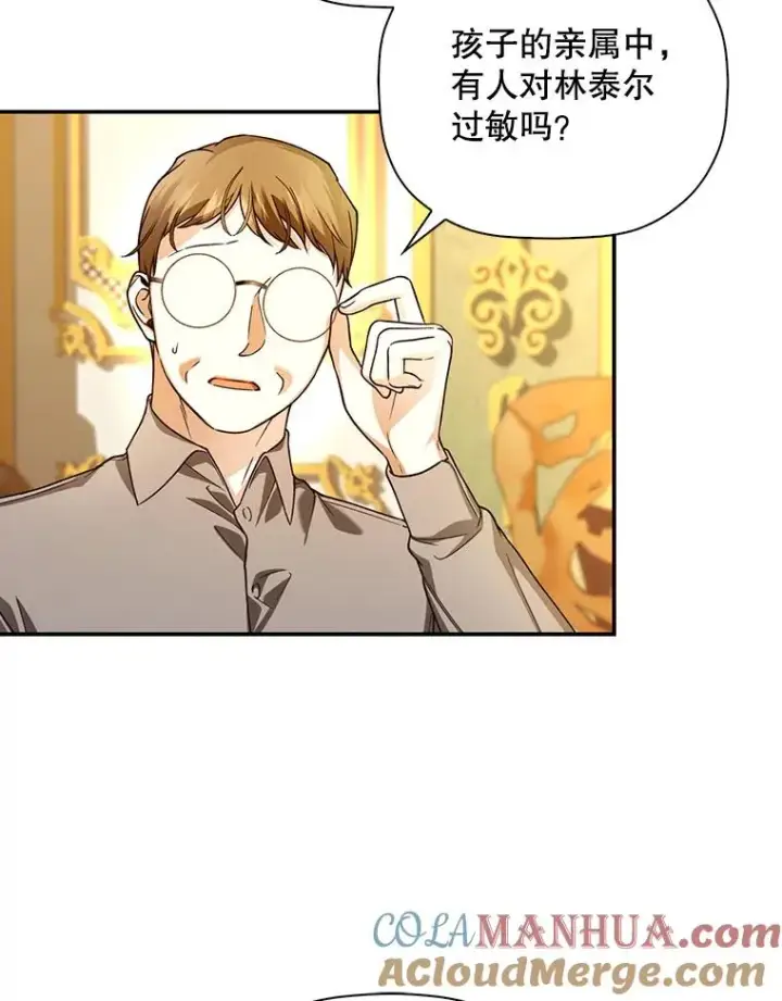 漫画《如何隐藏皇帝的孩子》49.露出马脚第53张图