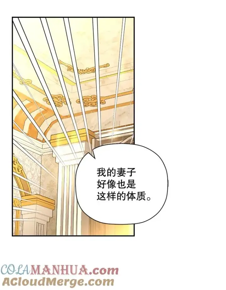 漫画《如何隐藏皇帝的孩子》49.露出马脚第57张图