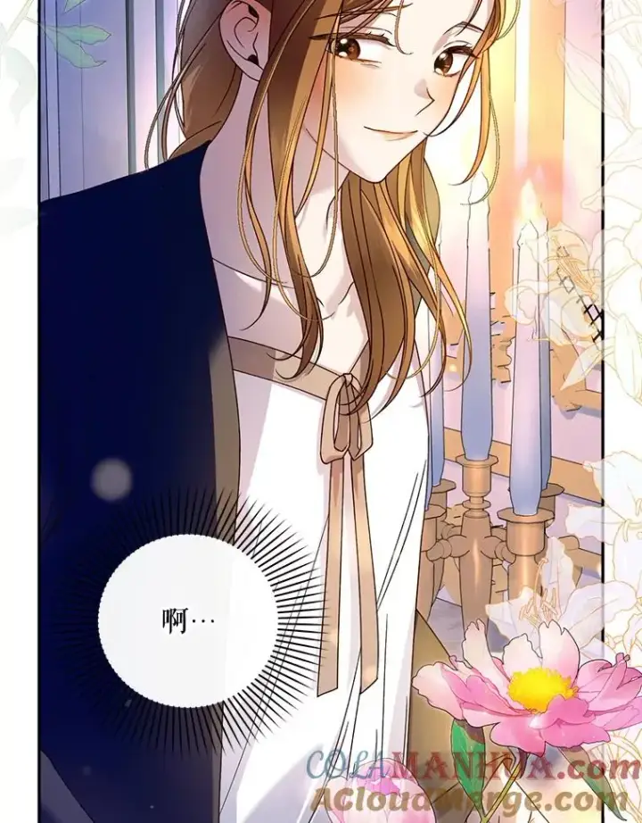 漫画《如何隐藏皇帝的孩子》49.露出马脚第77张图