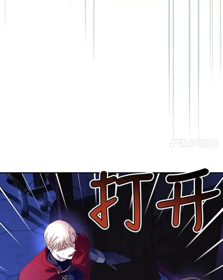 漫画《如何隐藏皇帝的孩子》49.露出马脚第8张图