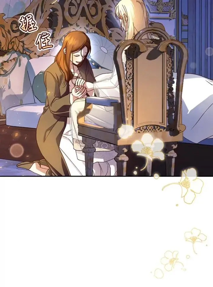 漫画《如何隐藏皇帝的孩子》49.露出马脚第87张图