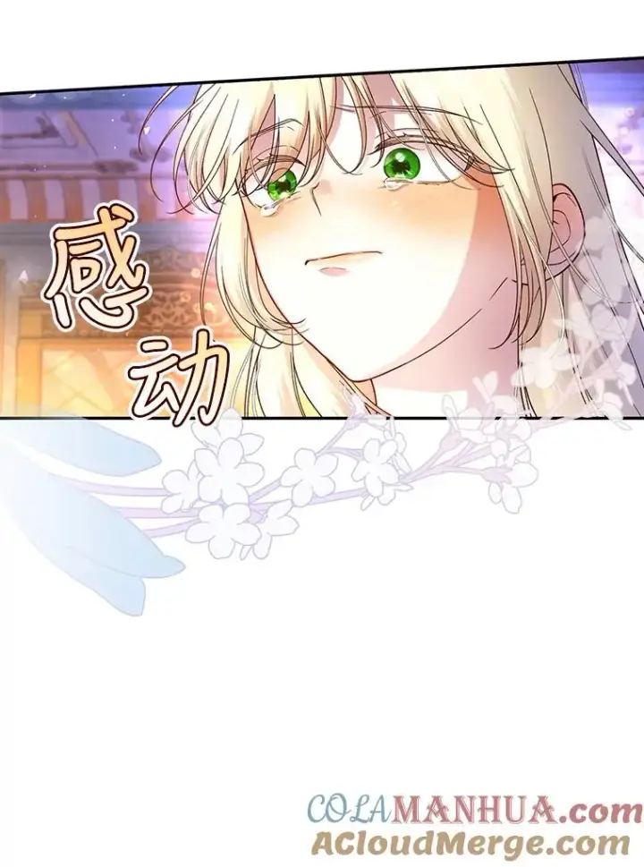 漫画《如何隐藏皇帝的孩子》49.露出马脚第89张图