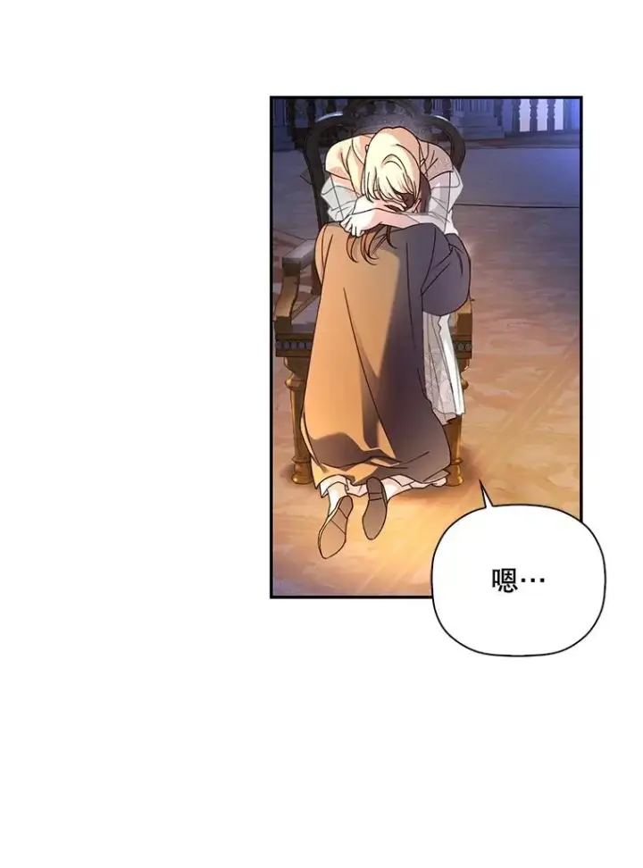 漫画《如何隐藏皇帝的孩子》49.露出马脚第96张图