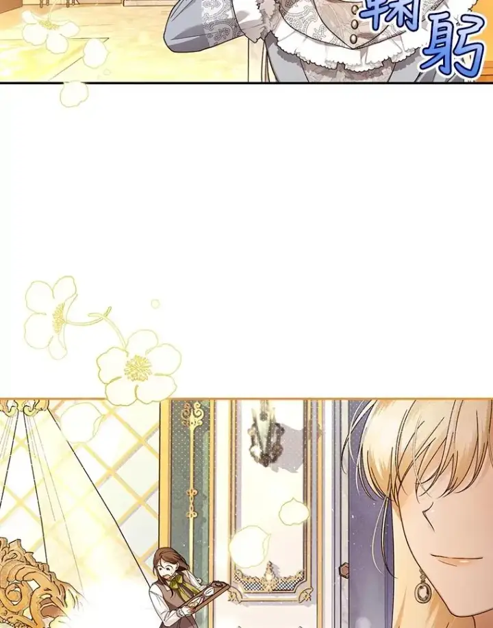 漫画《如何隐藏皇帝的孩子》50.当面揭穿第12张图