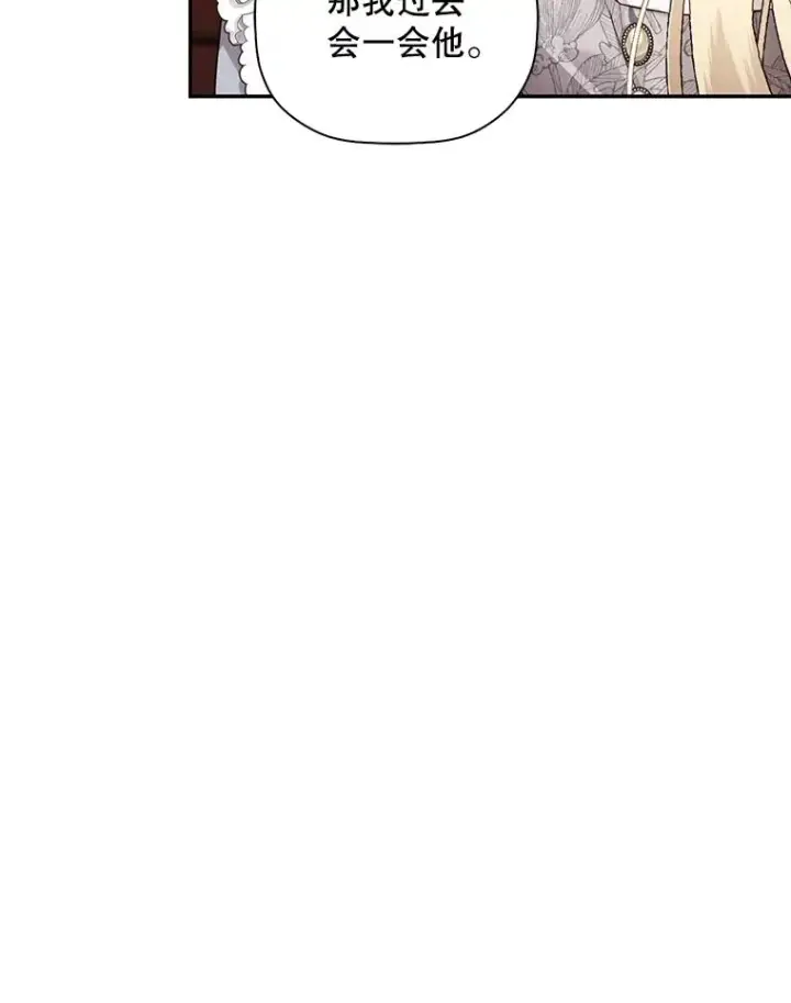漫画《如何隐藏皇帝的孩子》50.当面揭穿第32张图