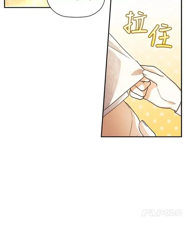 漫画《如何隐藏皇帝的孩子》50.当面揭穿第44张图