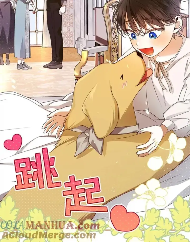 漫画《如何隐藏皇帝的孩子》50.当面揭穿第5张图