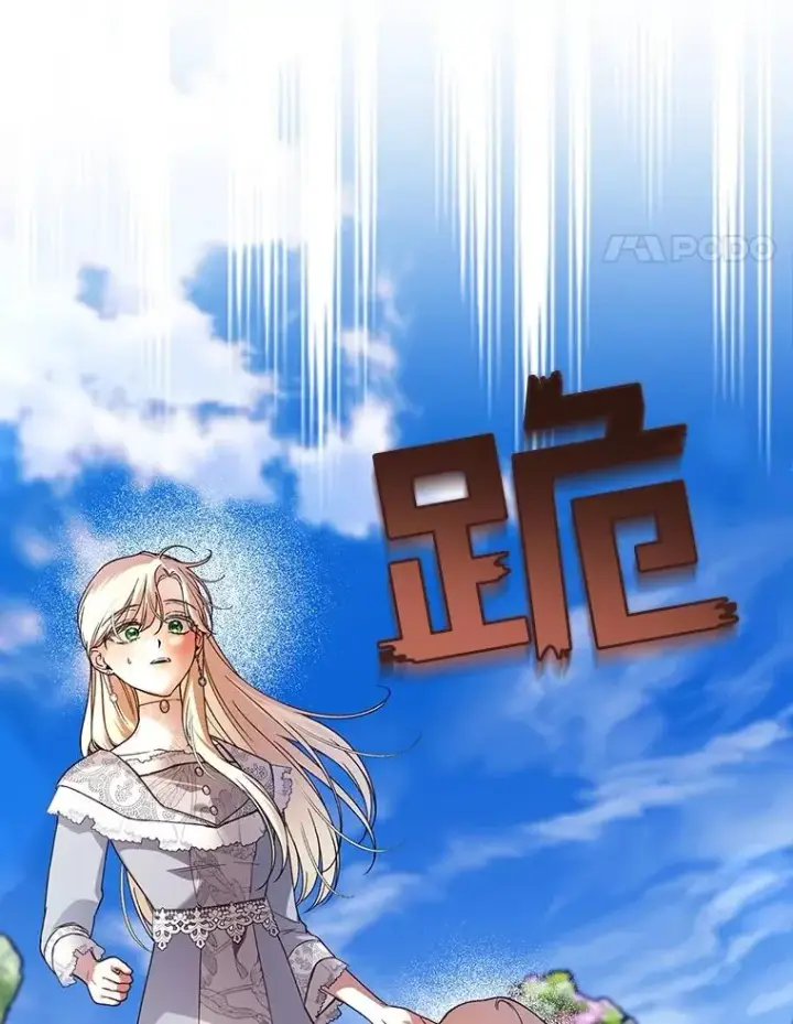 漫画《如何隐藏皇帝的孩子》50.当面揭穿第58张图