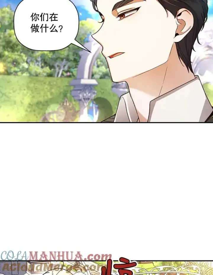 漫画《如何隐藏皇帝的孩子》50.当面揭穿第77张图