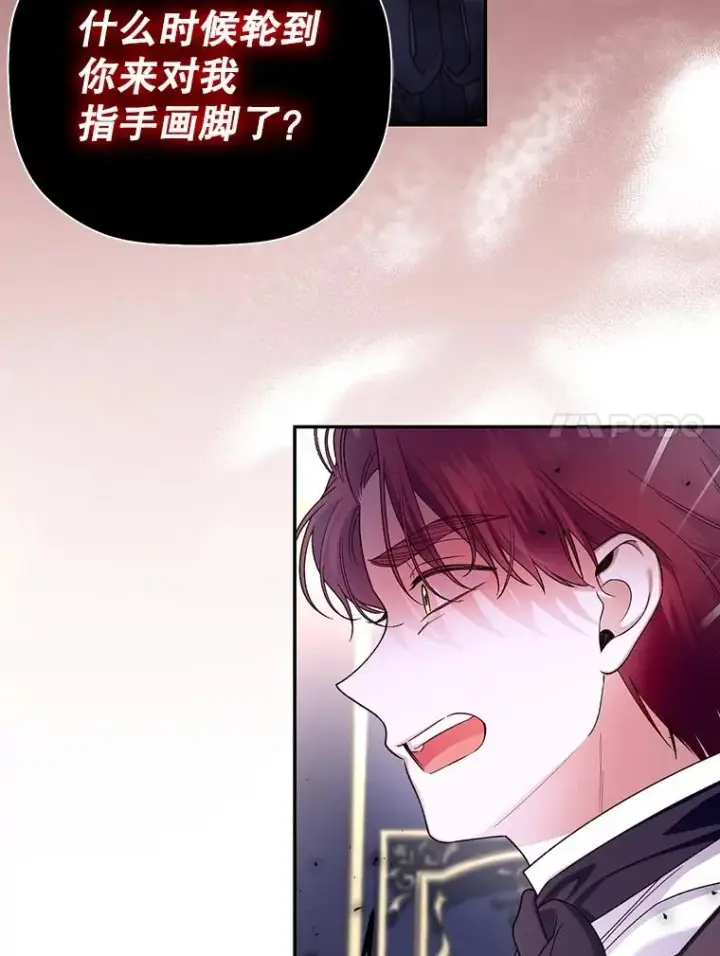 漫画《如何隐藏皇帝的孩子》51.出逃计划第11张图