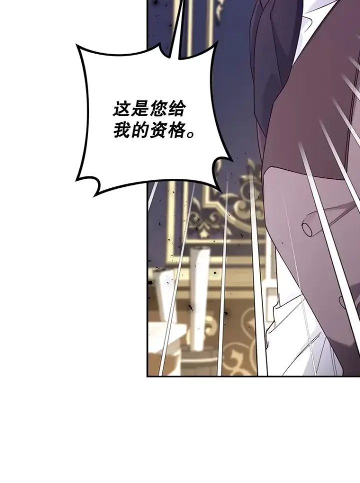 漫画《如何隐藏皇帝的孩子》51.出逃计划第12张图