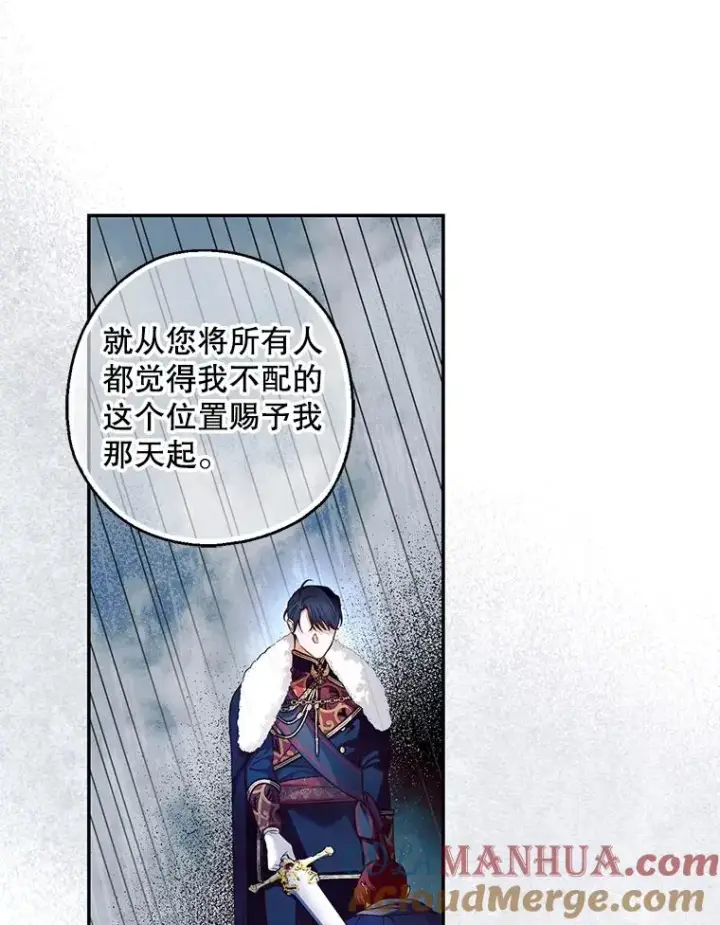 漫画《如何隐藏皇帝的孩子》51.出逃计划第13张图