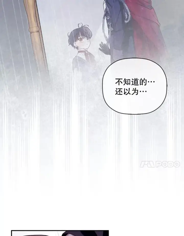 漫画《如何隐藏皇帝的孩子》51.出逃计划第24张图