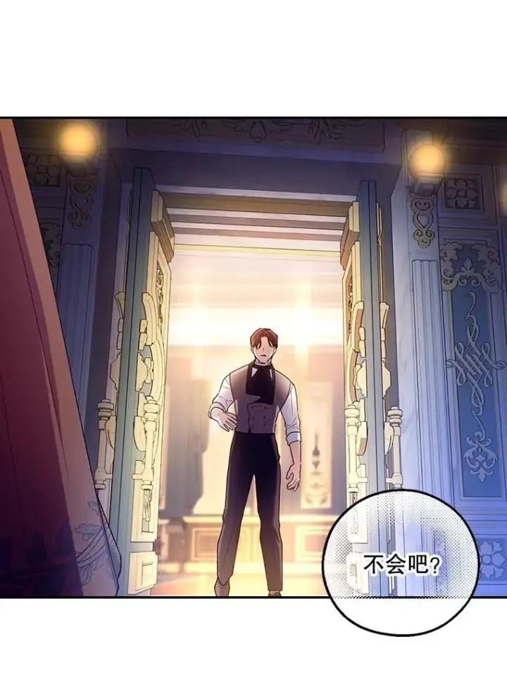 漫画《如何隐藏皇帝的孩子》51.出逃计划第26张图