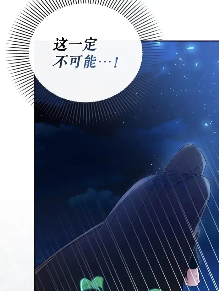 漫画《如何隐藏皇帝的孩子》51.出逃计划第29张图