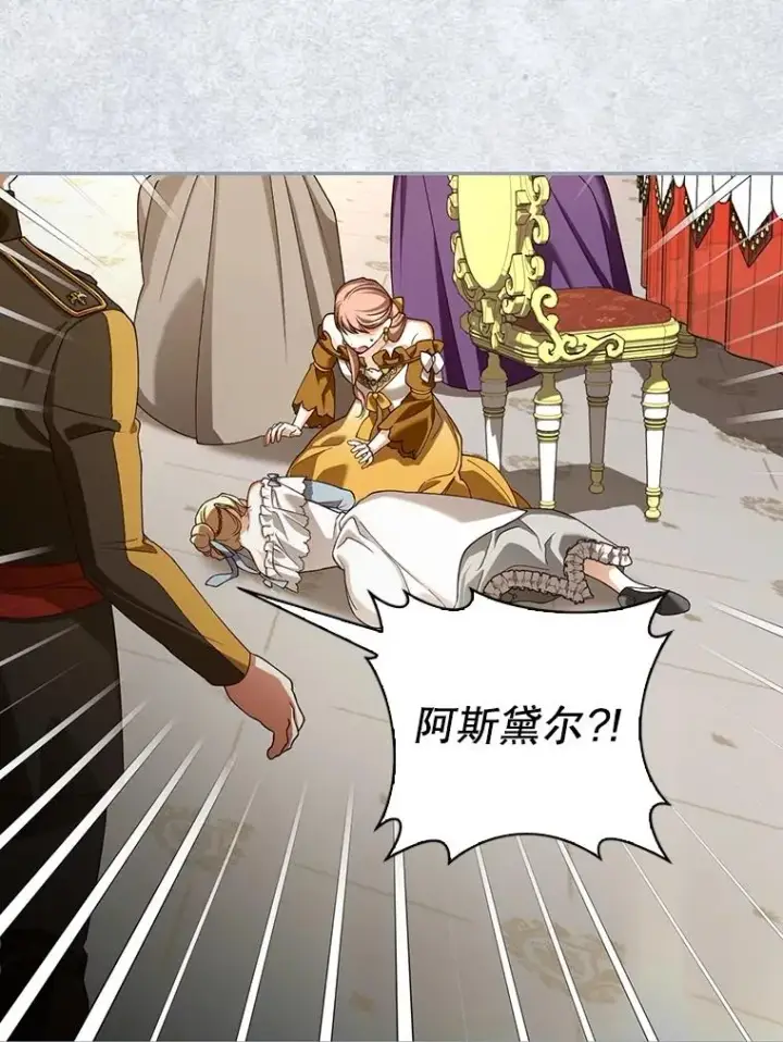 漫画《如何隐藏皇帝的孩子》51.出逃计划第38张图