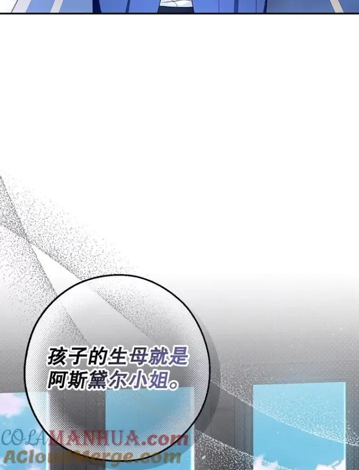 漫画《如何隐藏皇帝的孩子》51.出逃计划第49张图