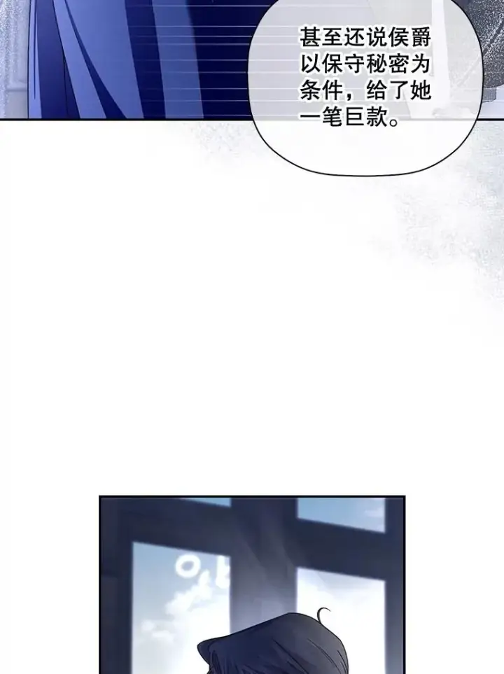 漫画《如何隐藏皇帝的孩子》51.出逃计划第54张图