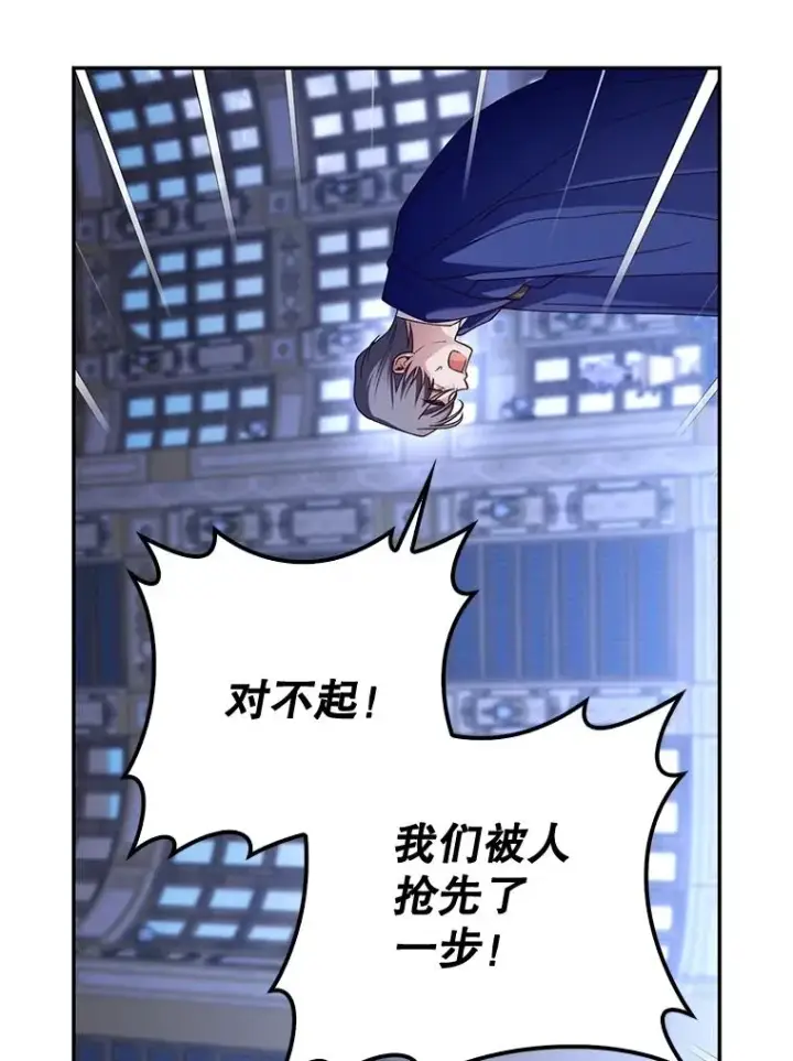 漫画《如何隐藏皇帝的孩子》51.出逃计划第59张图