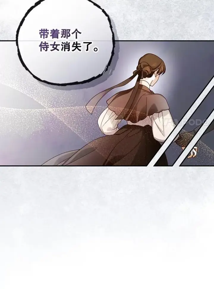 漫画《如何隐藏皇帝的孩子》51.出逃计划第63张图