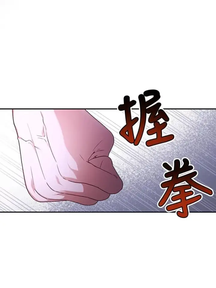 漫画《如何隐藏皇帝的孩子》51.出逃计划第74张图