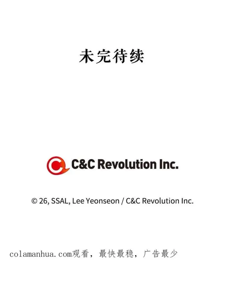 漫画《如何隐藏皇帝的孩子》51.出逃计划第98张图