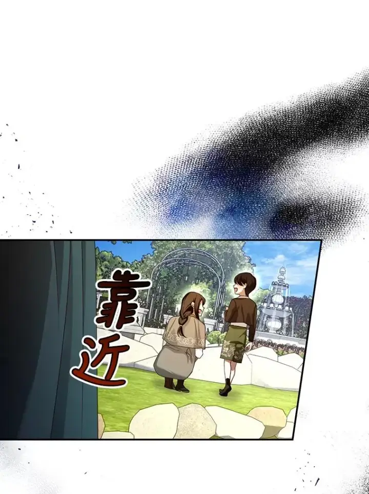 漫画《如何隐藏皇帝的孩子》52.不详的预感第100张图