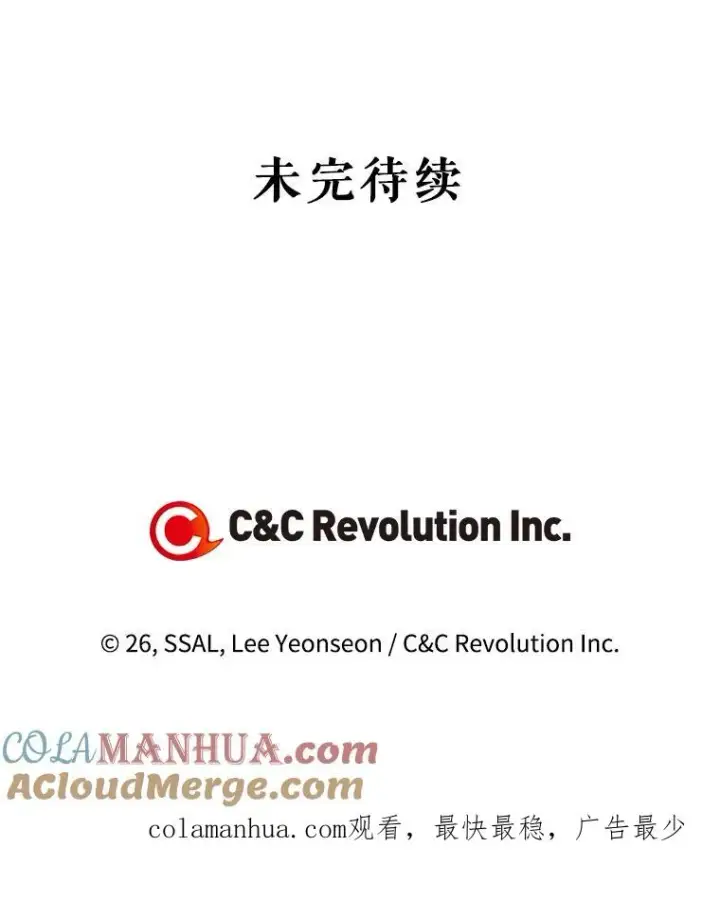 漫画《如何隐藏皇帝的孩子》52.不详的预感第105张图