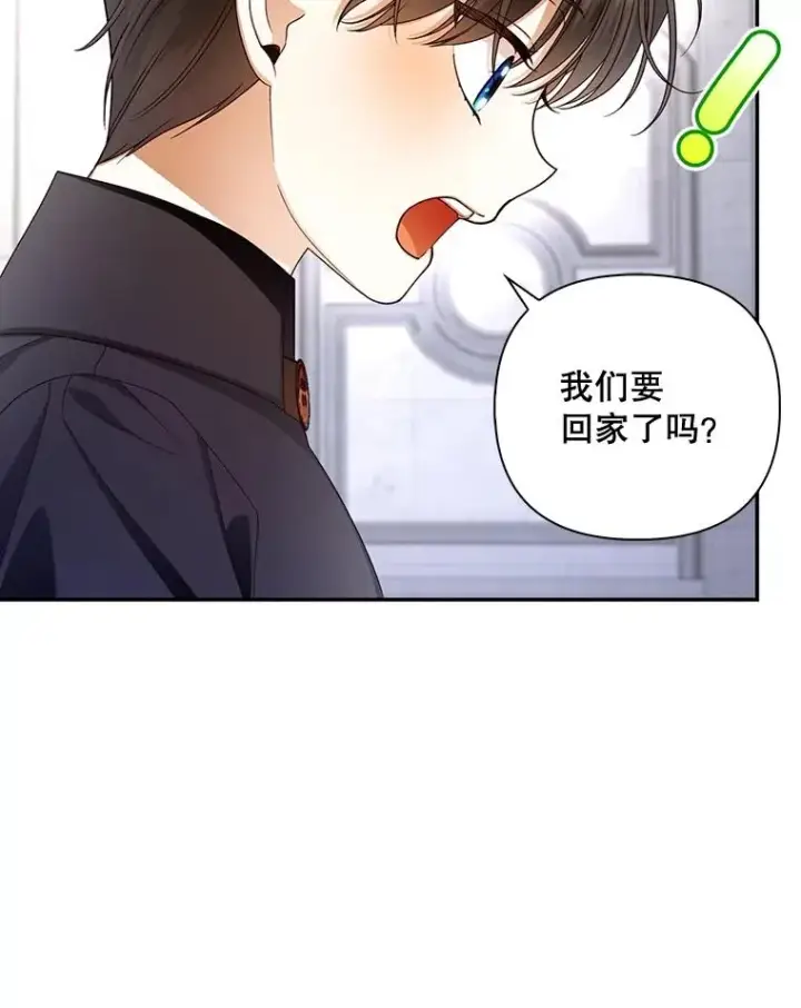 漫画《如何隐藏皇帝的孩子》52.不详的预感第63张图