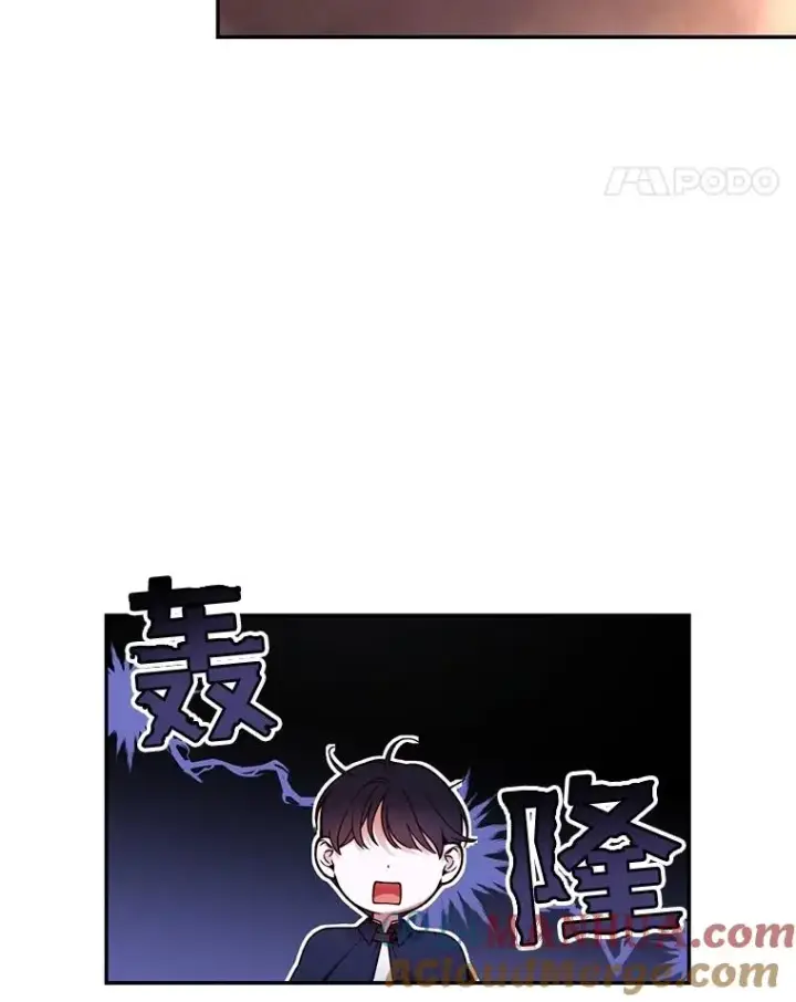 漫画《如何隐藏皇帝的孩子》52.不详的预感第65张图