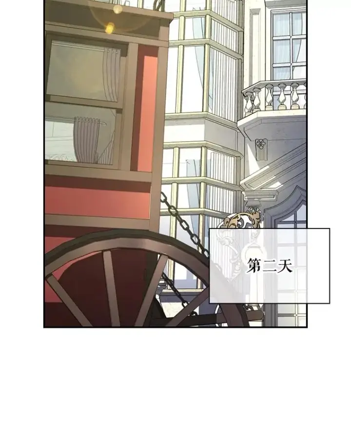 漫画《如何隐藏皇帝的孩子》52.不详的预感第79张图