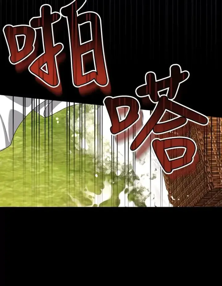 漫画《如何隐藏皇帝的孩子》52.不详的预感第94张图