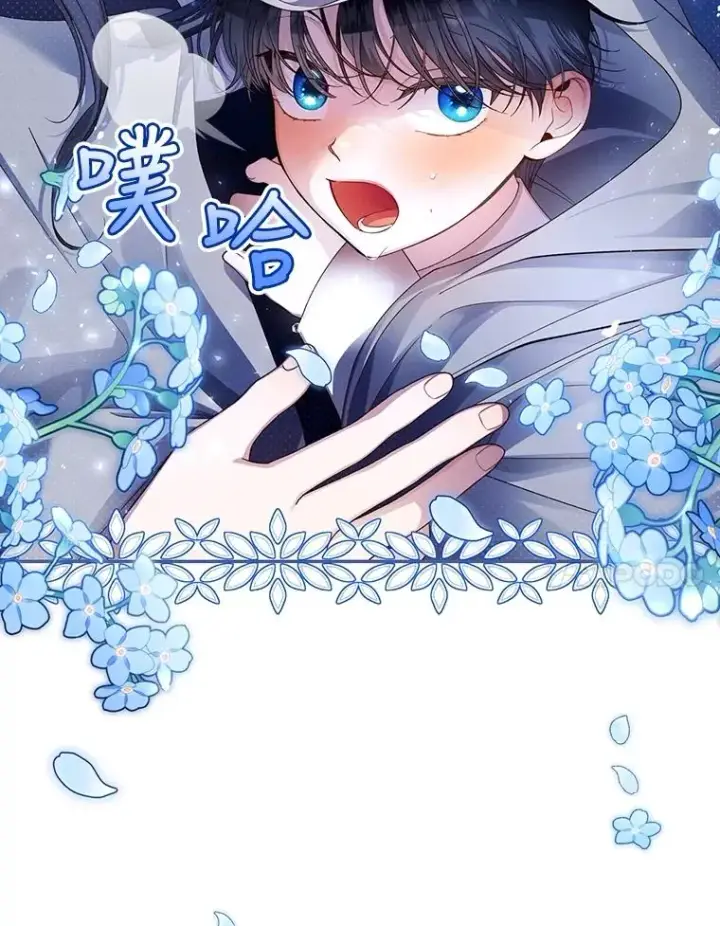 漫画《如何隐藏皇帝的孩子》53.尾随者第100张图