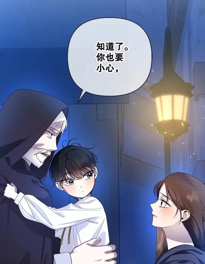 漫画《如何隐藏皇帝的孩子》53.尾随者第104张图