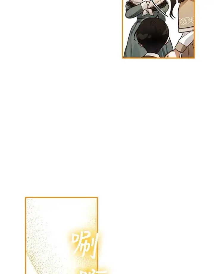 漫画《如何隐藏皇帝的孩子》53.尾随者第14张图
