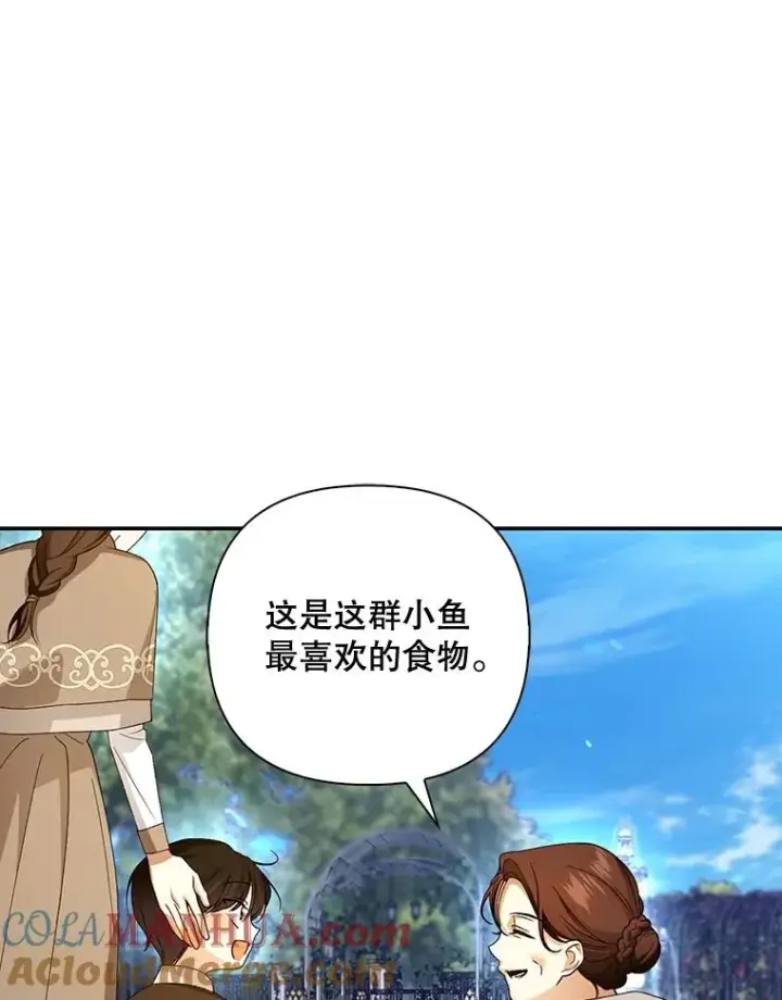 漫画《如何隐藏皇帝的孩子》53.尾随者第17张图