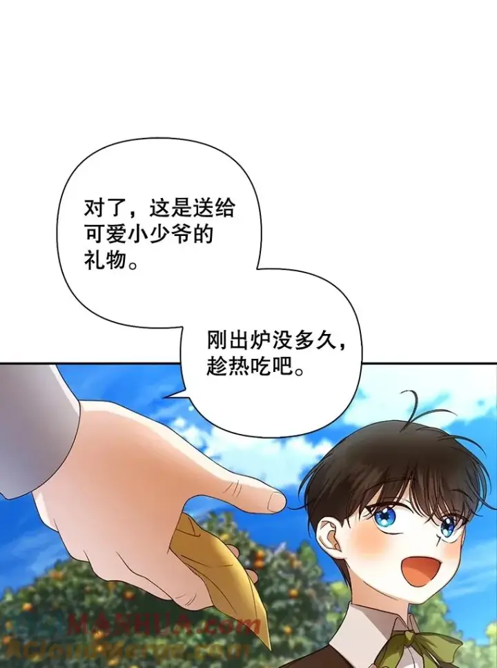 漫画《如何隐藏皇帝的孩子》53.尾随者第29张图