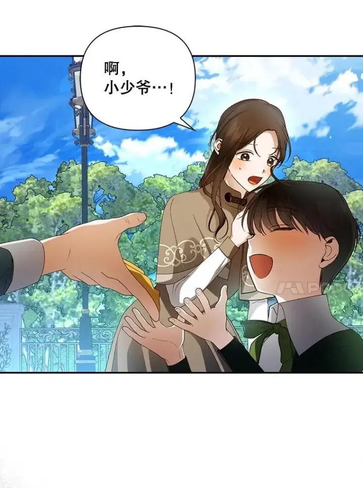 漫画《如何隐藏皇帝的孩子》53.尾随者第31张图