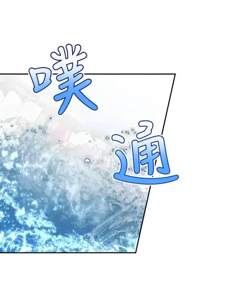 漫画《如何隐藏皇帝的孩子》53.尾随者第36张图