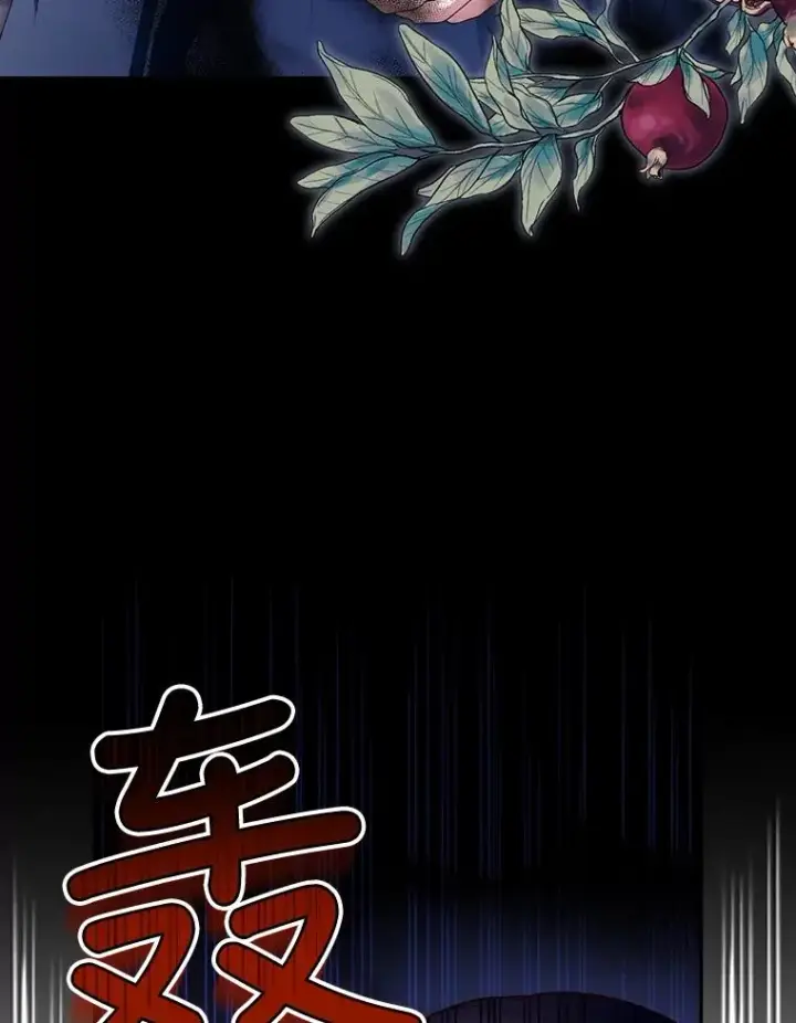 漫画《如何隐藏皇帝的孩子》53.尾随者第40张图