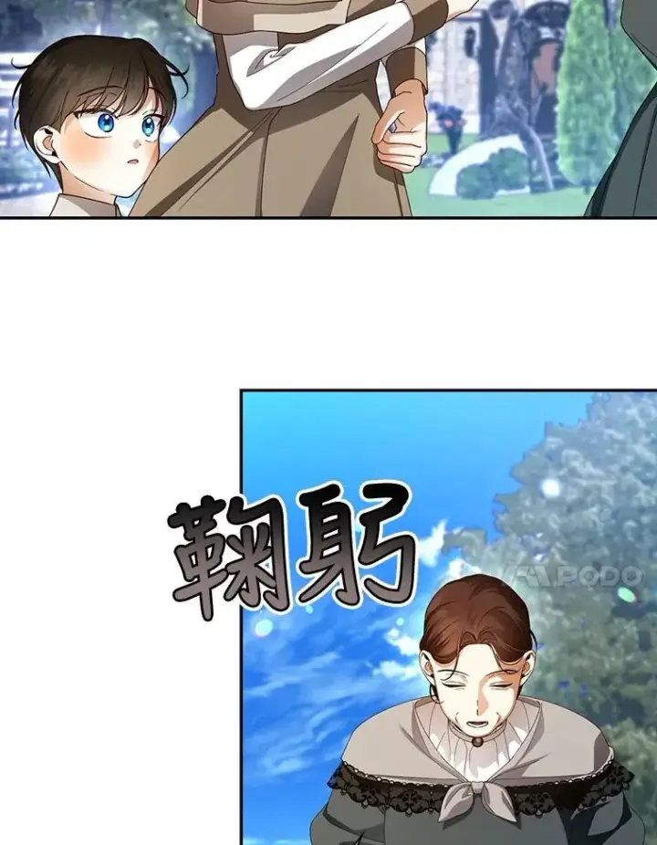 漫画《如何隐藏皇帝的孩子》53.尾随者第44张图