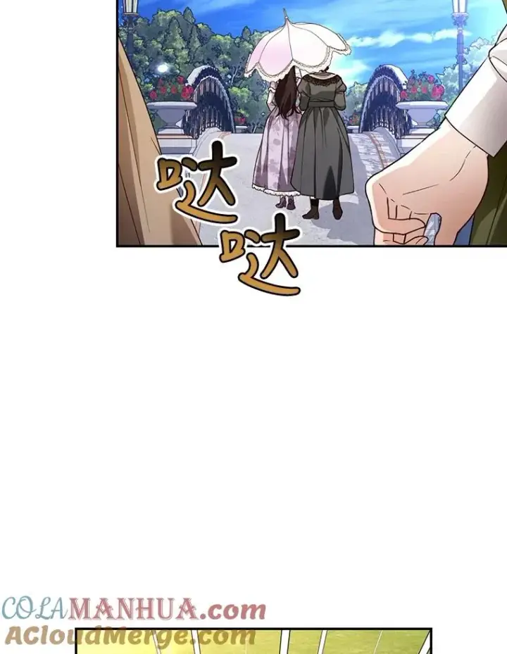 漫画《如何隐藏皇帝的孩子》53.尾随者第53张图