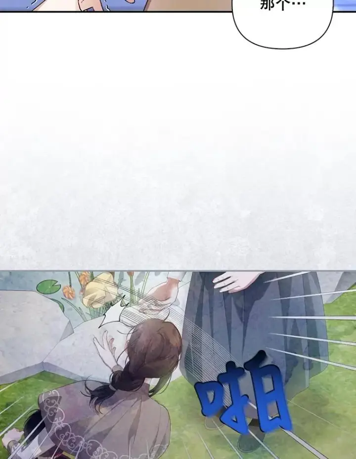 漫画《如何隐藏皇帝的孩子》53.尾随者第56张图
