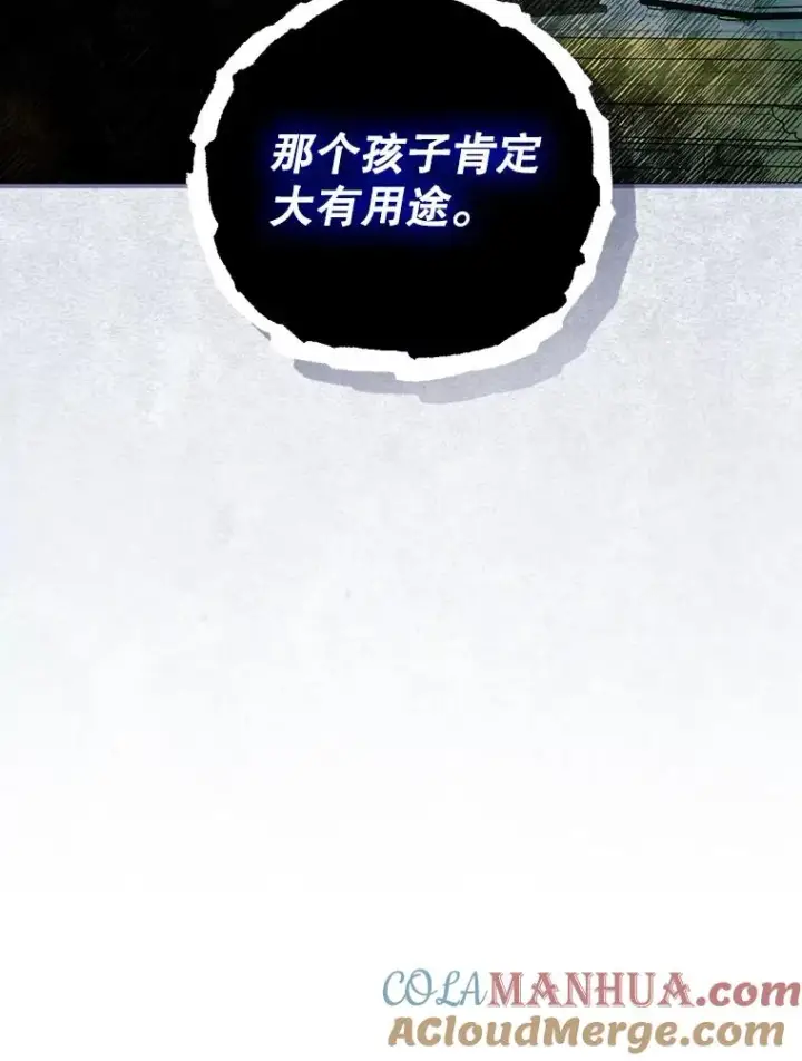 漫画《如何隐藏皇帝的孩子》53.尾随者第69张图