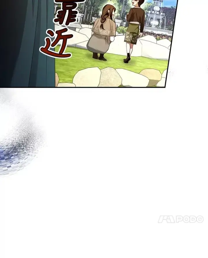 漫画《如何隐藏皇帝的孩子》53.尾随者第7张图
