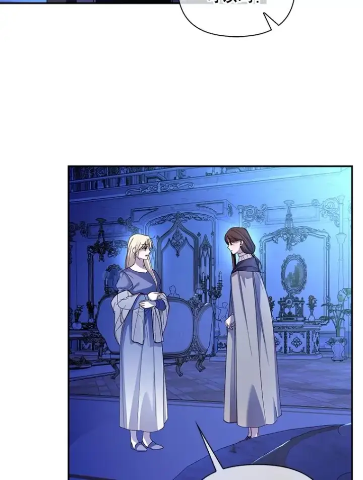 漫画《如何隐藏皇帝的孩子》53.尾随者第72张图