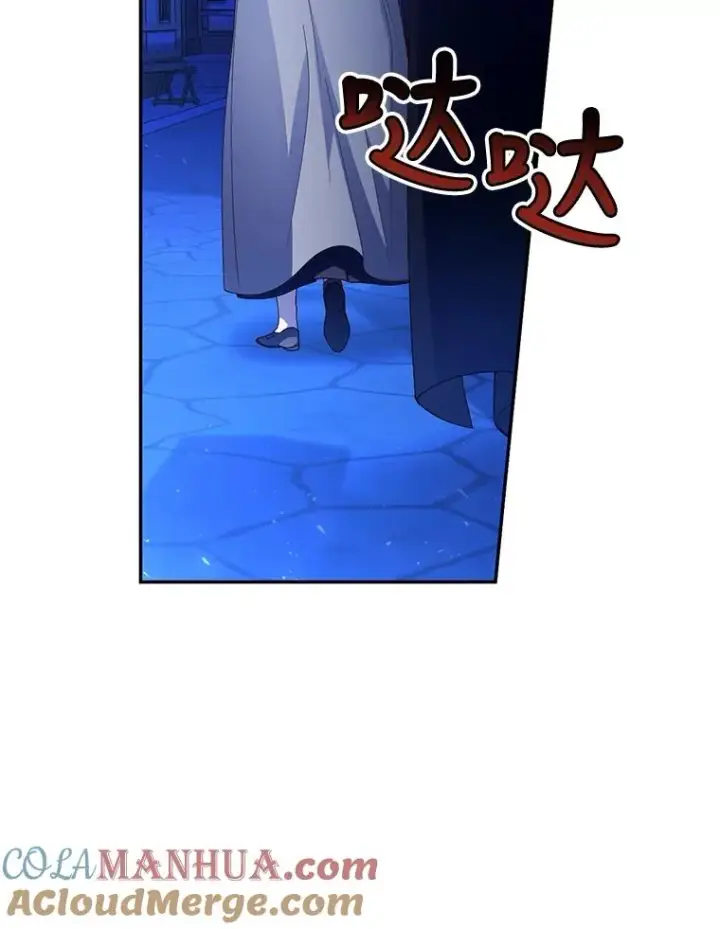 漫画《如何隐藏皇帝的孩子》53.尾随者第85张图