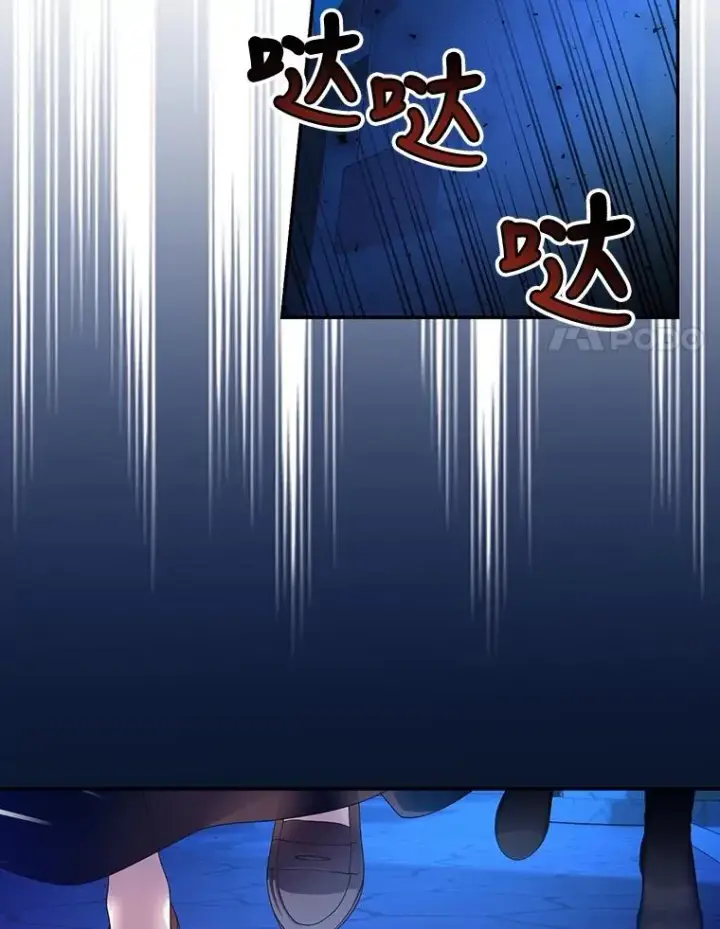 漫画《如何隐藏皇帝的孩子》53.尾随者第87张图