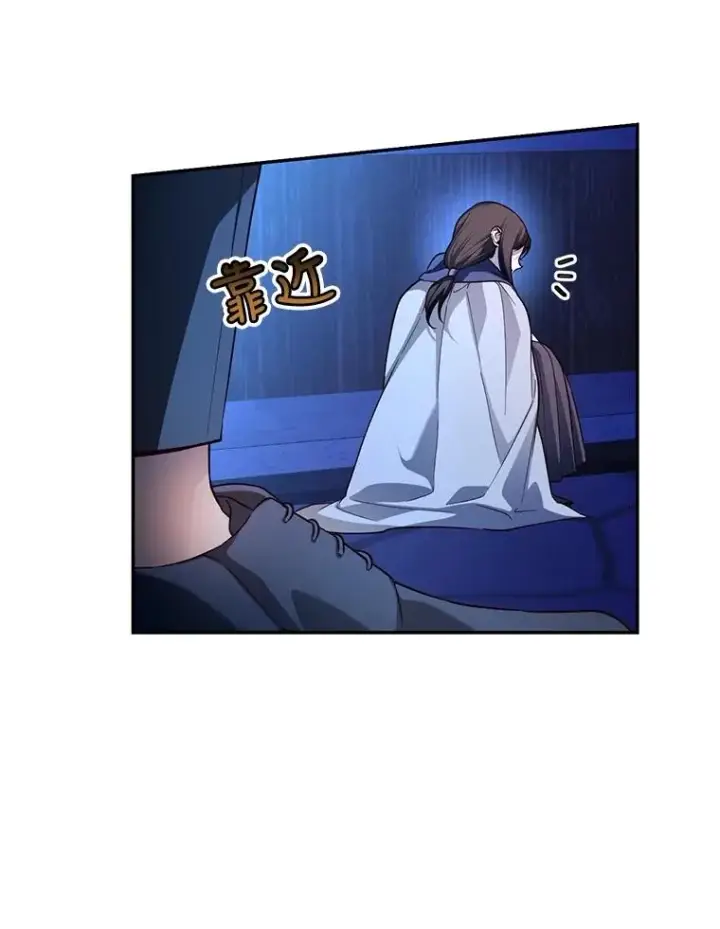 漫画《如何隐藏皇帝的孩子》53.尾随者第92张图