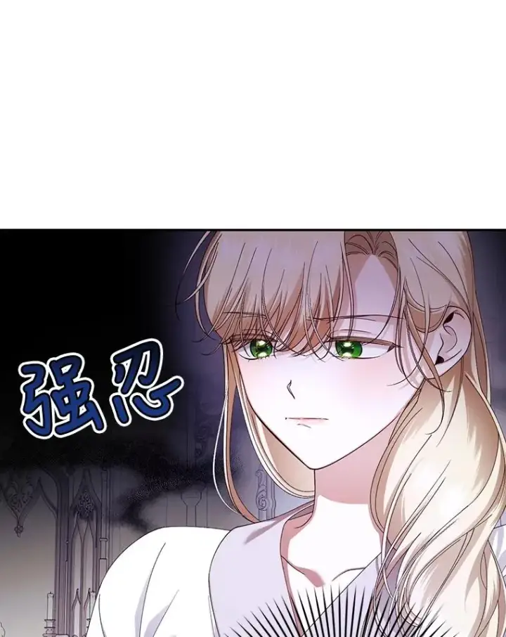 漫画《如何隐藏皇帝的孩子》54.舞会当天第19张图